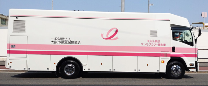 健診専用のバスの画像2